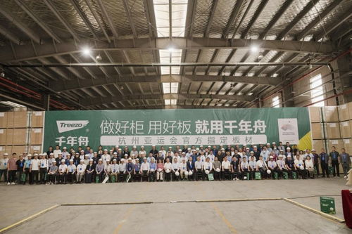 好板迎亞運 綠色工廠行丨千年舟集團開啟板材產(chǎn)業(yè)智造新紀元
