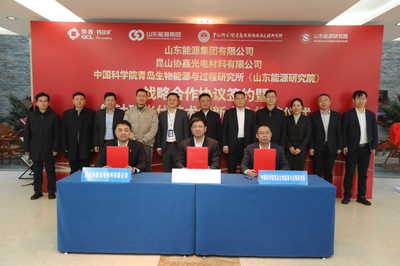 中國科學院青島生物能源與過程研究所(山東能源研究院)與山東能源集團、昆山協(xié)鑫光電材料簽訂戰(zhàn)略合作協(xié)議暨鈣鈦礦光伏技術(shù)創(chuàng)新中心揭牌儀式成功舉辦