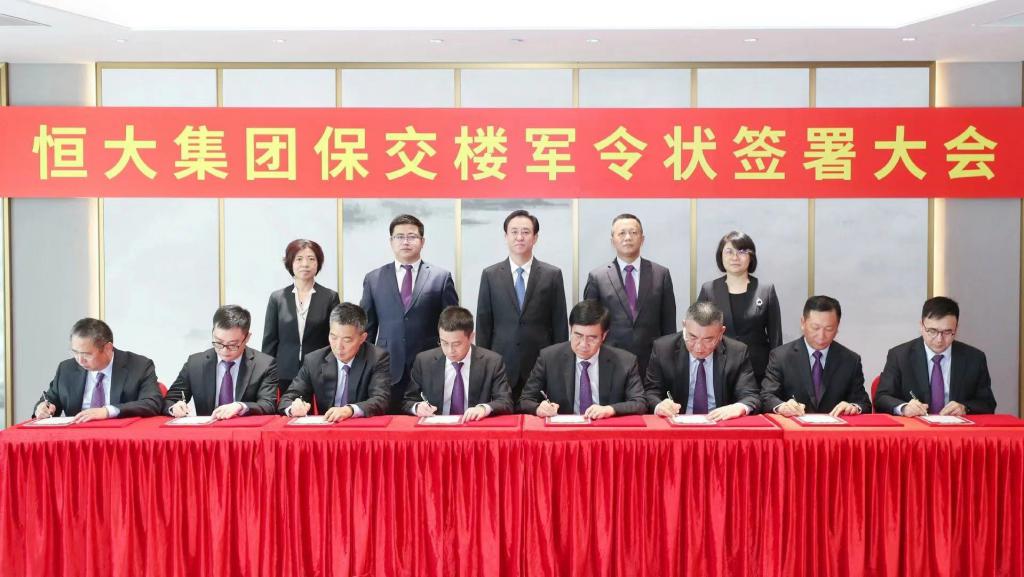 業(yè)務暴雷/謠言四起,恒大集團:正在想盡辦法恢復正常經(jīng)營