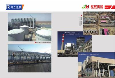 山東軍輝建設集團