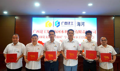 廣西表彰千名“學(xué)習(xí)強(qiáng)國(guó) 建設(shè)集團(tuán)”先進(jìn)典型